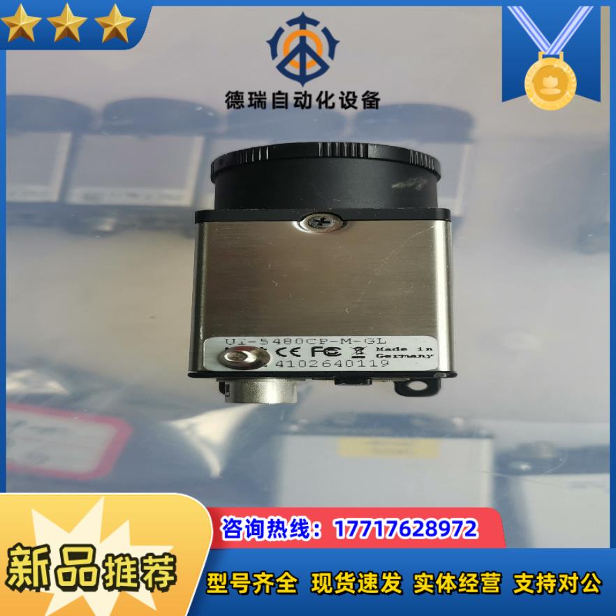 IDS工业相机UI-5480CP-M-GLUI-5250议价