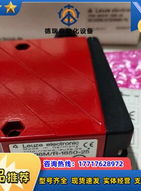 Leuze光电传感器PRK 96M/R-1850-25全新原装正品5008议价