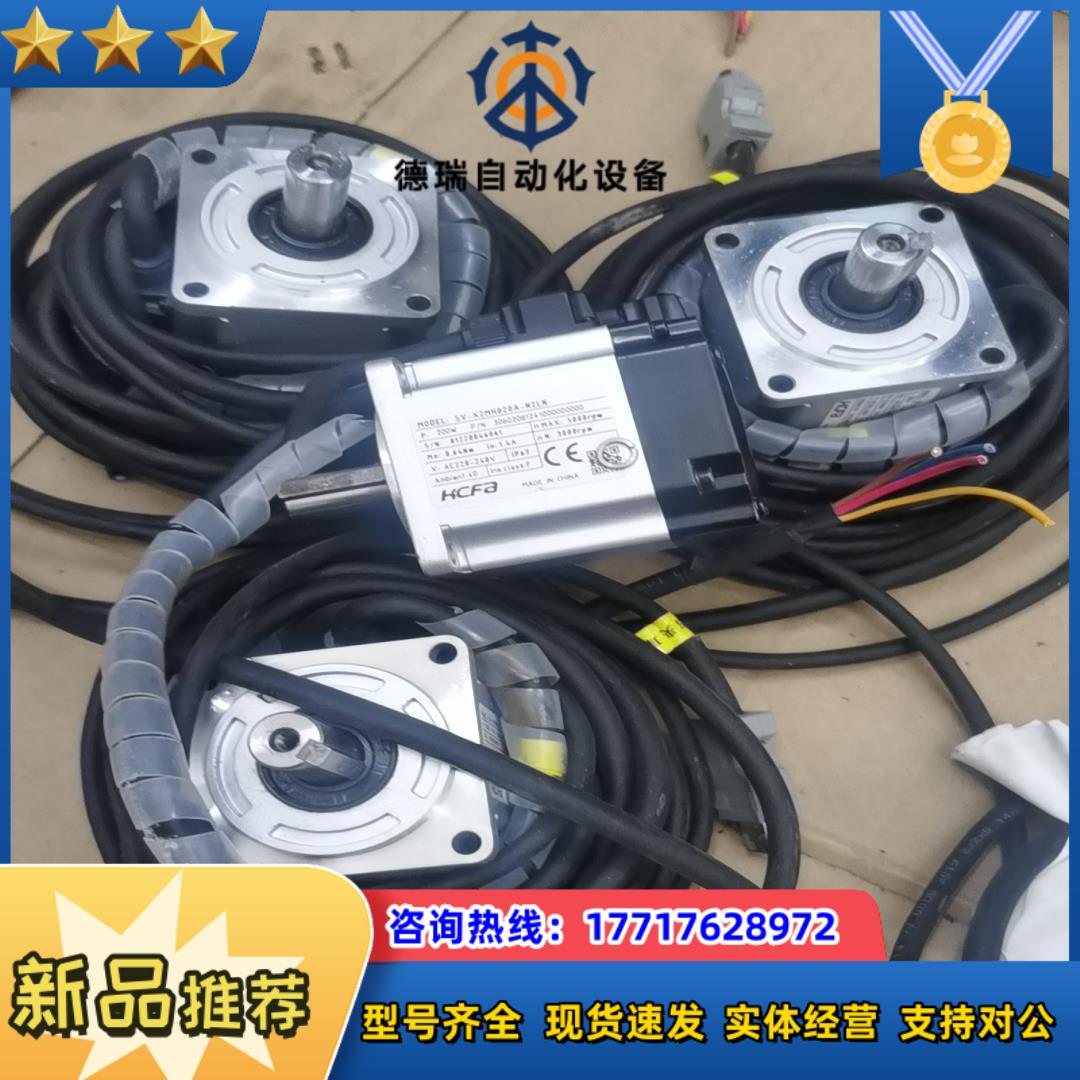 禾川200W伺服电机型号SV-X2MH020A-N2LN议价