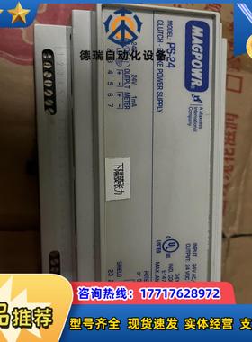 PS-24 MAGPOWR  3议价