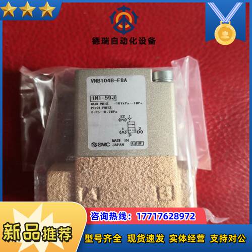 VNB104B-F8A SMC气控阀 全新 还有6个议价