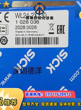 *现货*SICK西克WL24-2X230传感器全新原装1026036议价
