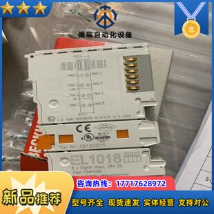 倍福 EL1018-0000 全新原装正品议价议价