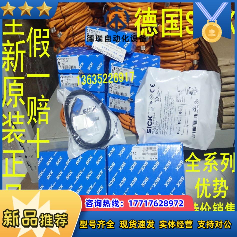 2039082 BEF-WK-RESOL 现货5313736 BEF-MW-KLD1D3SICK议价