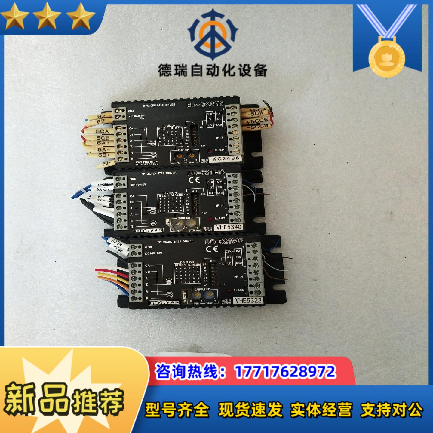 RD-023MS乐兹驱动器议价议价