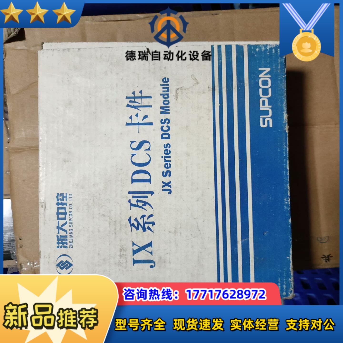 全新浙江中控卡件JX-300X SP316全新原装议价