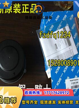 S3000防护罩2027180 S100/S300/S300光学罩2039248德原装议价