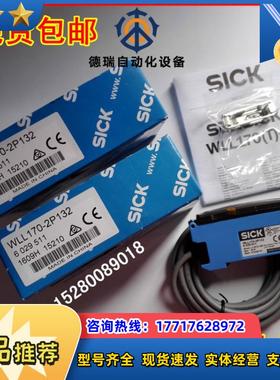 12WLL170-2P132 6029511 SICK西克 光纤放大器 原装正品 现货议价