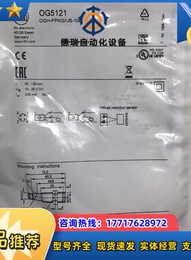 IFMOG5121接近开关 原装正品全新 现货议价