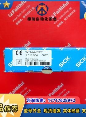S WTA24-P5201 西克全新光电传感器 1011504议价