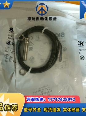 sick ime12-04bpszw2s 西克传感器议价