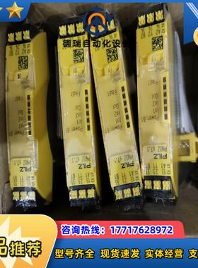 全新皮尔兹PilZ  PNOZ s71  NO75116议价