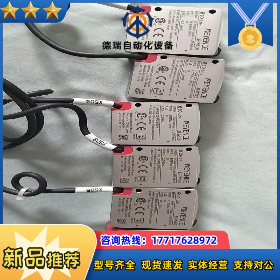 基因士颜色传感器LR-W500议价成色新线长1米2以上以议价,3C数码配件,隔离器/耦合器,淘宝优惠券,粉丝福利购,淘宝优惠卷