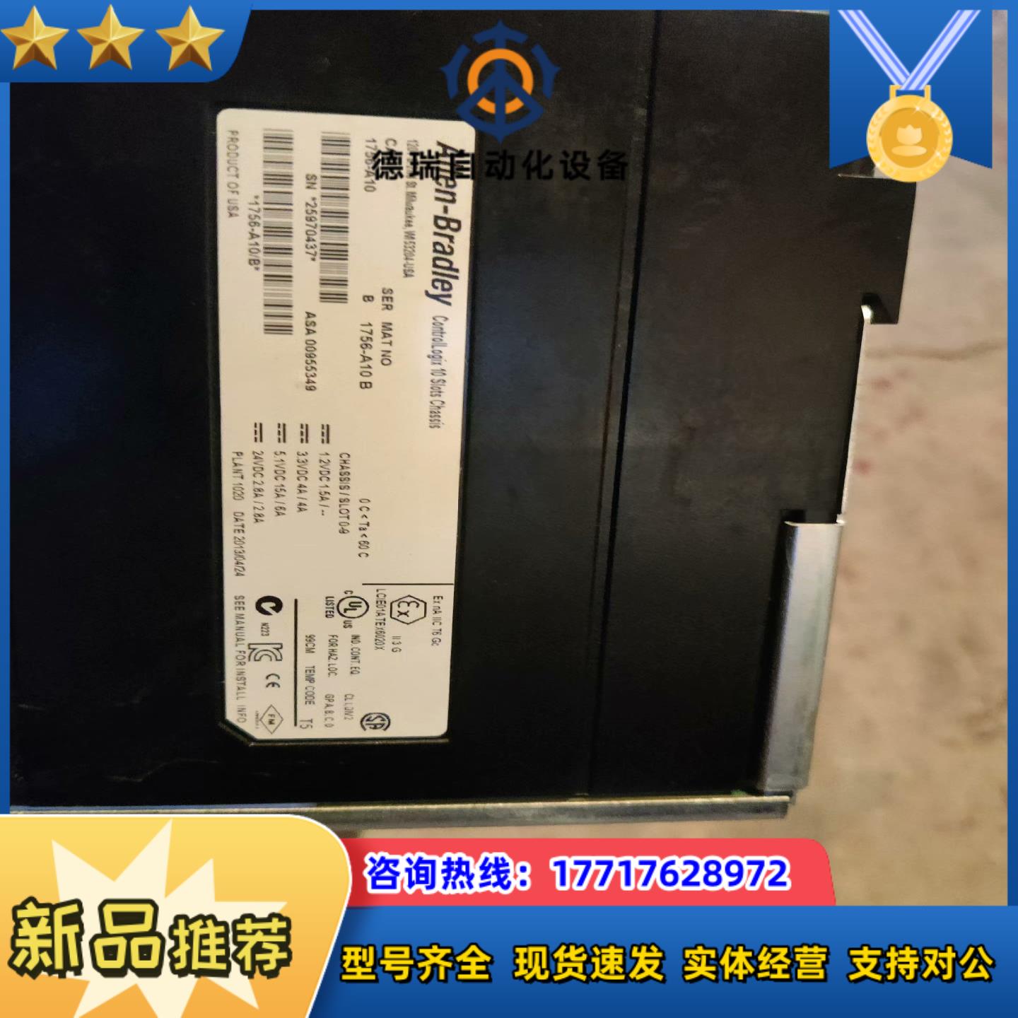 AB罗克韦尔 1756-A10 B原装模块机架议价