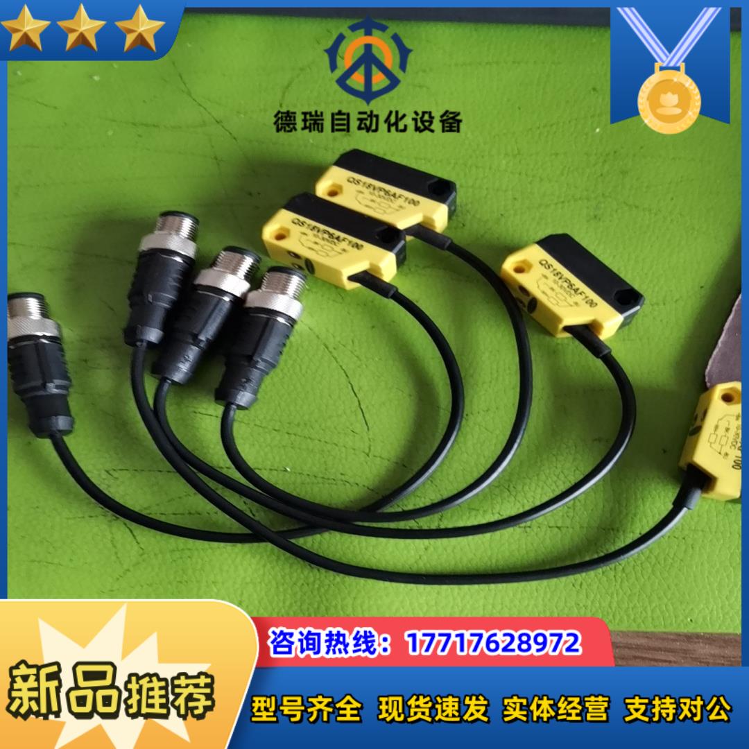全新正品QS18VP6AF100传感器BANNER实物拍议价