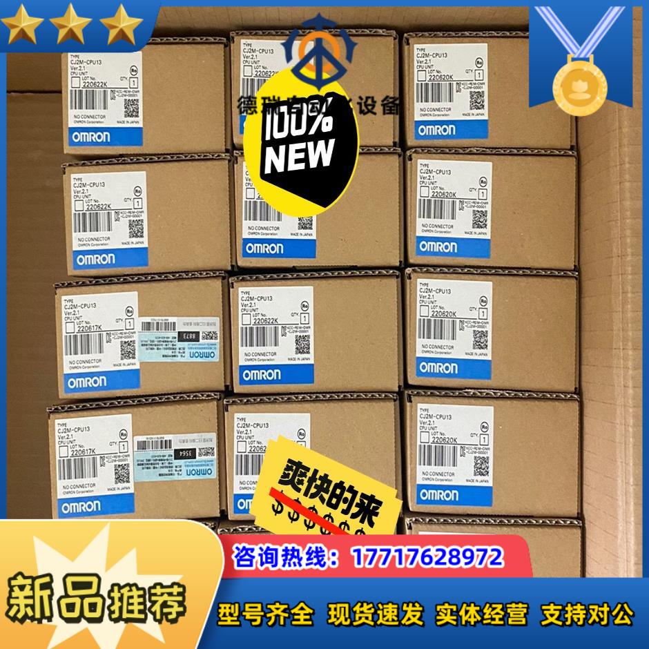 龙全新原装正品控制器CJ2M-CPU13 單價1450议价