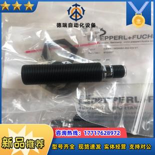 全新原装 18GM50 V1实物拍议价 倍加福NBB5