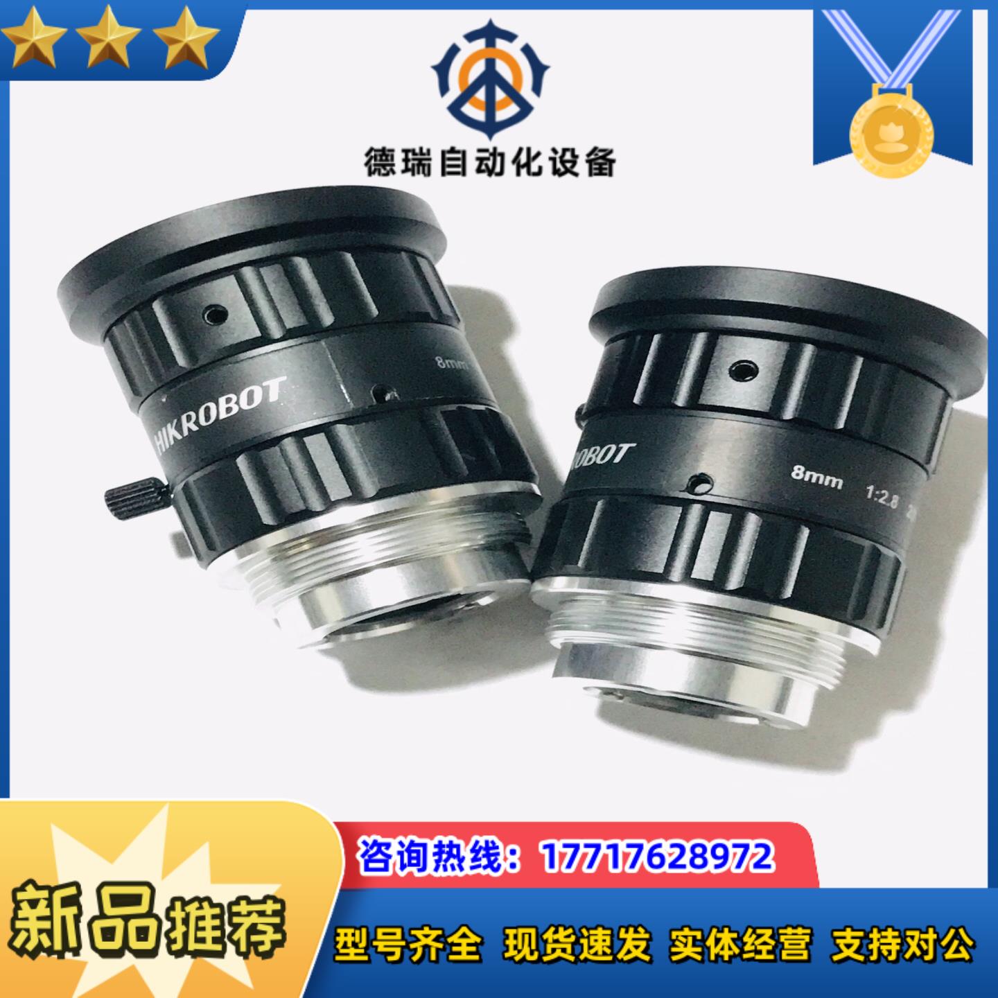 工业镜头 mvl-mf0828m-8mp 8mm23寸议价