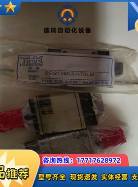 THK导轨滑块SRS15MUU+70LM议价