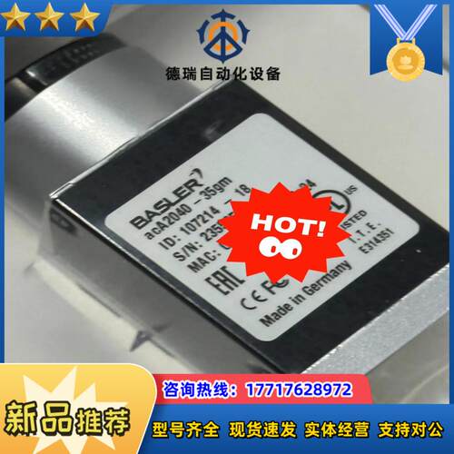 basler工业相机aca2040-35gm原装议价出议价