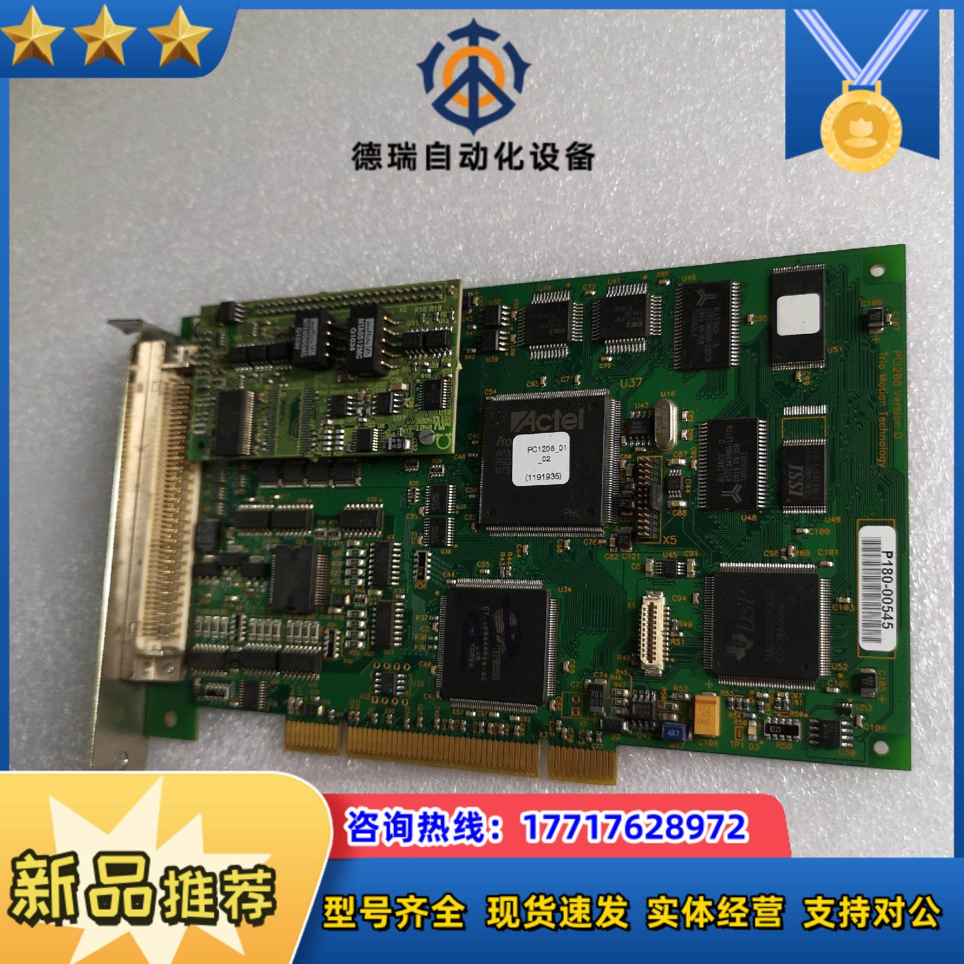 TRIO多轴运动控制器 PCI208 采集卡 PCI208议价