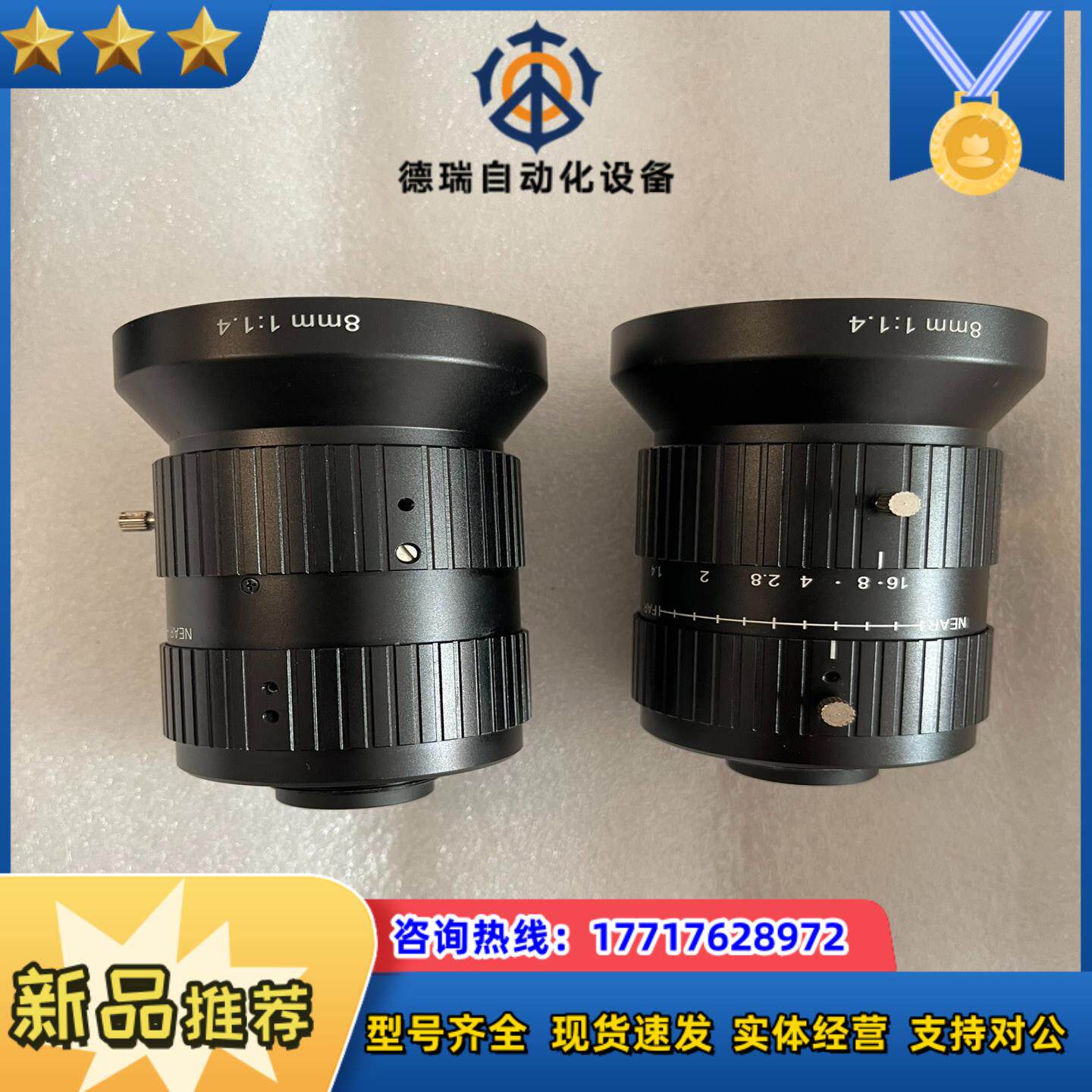 长步道FA0815A2000万高分辨率工业镜头11寸议价