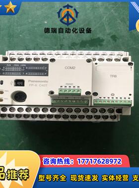 PLC编程控制器 AFPX-C40T-F FP-XC40议价