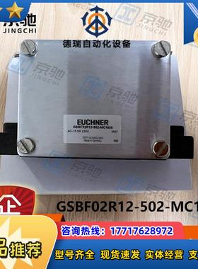 GSBF02R12-502-MC1806euchner行程开关089529全新现货议价