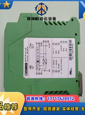 2810515 MCR-TE-JK-U-E菲尼克斯模块议价