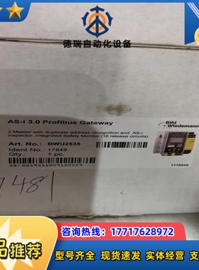 必威主控模块BWU2535全新原装…议价