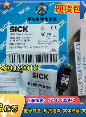施克SICK西克传感器KTM-WP11172P原装 现货议价