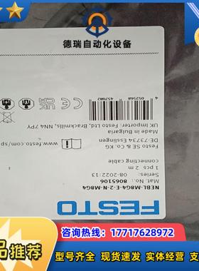 FESTO 8065106 NEBL-M8G4-E-2-N-议价