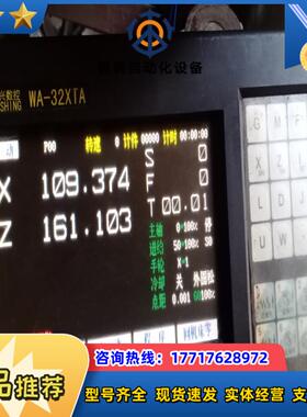 华兴数控系统 WA-32XTA 通电显示如图产品有议价
