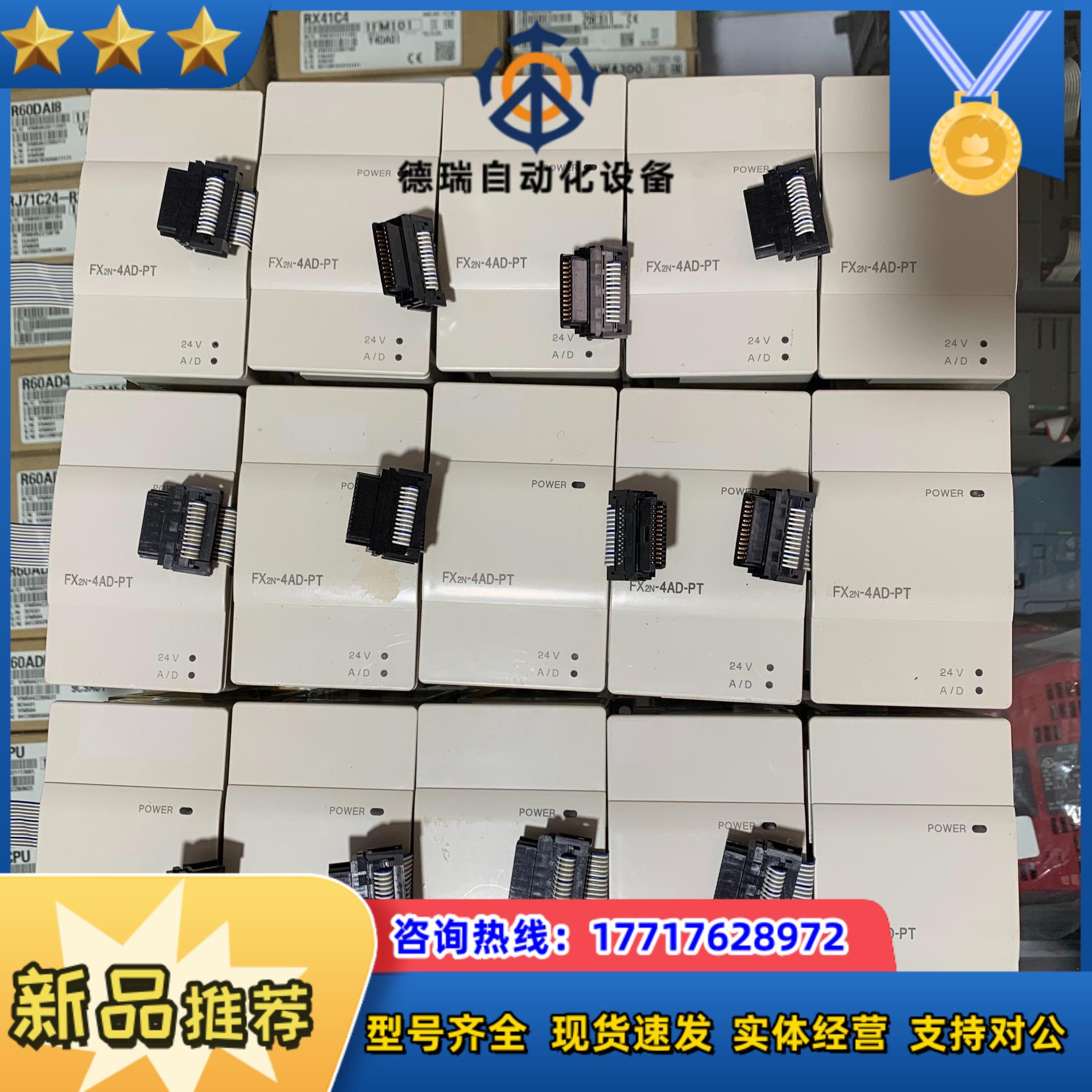 FX2N-4AD-PT成色非常漂亮可充新原装正品议价