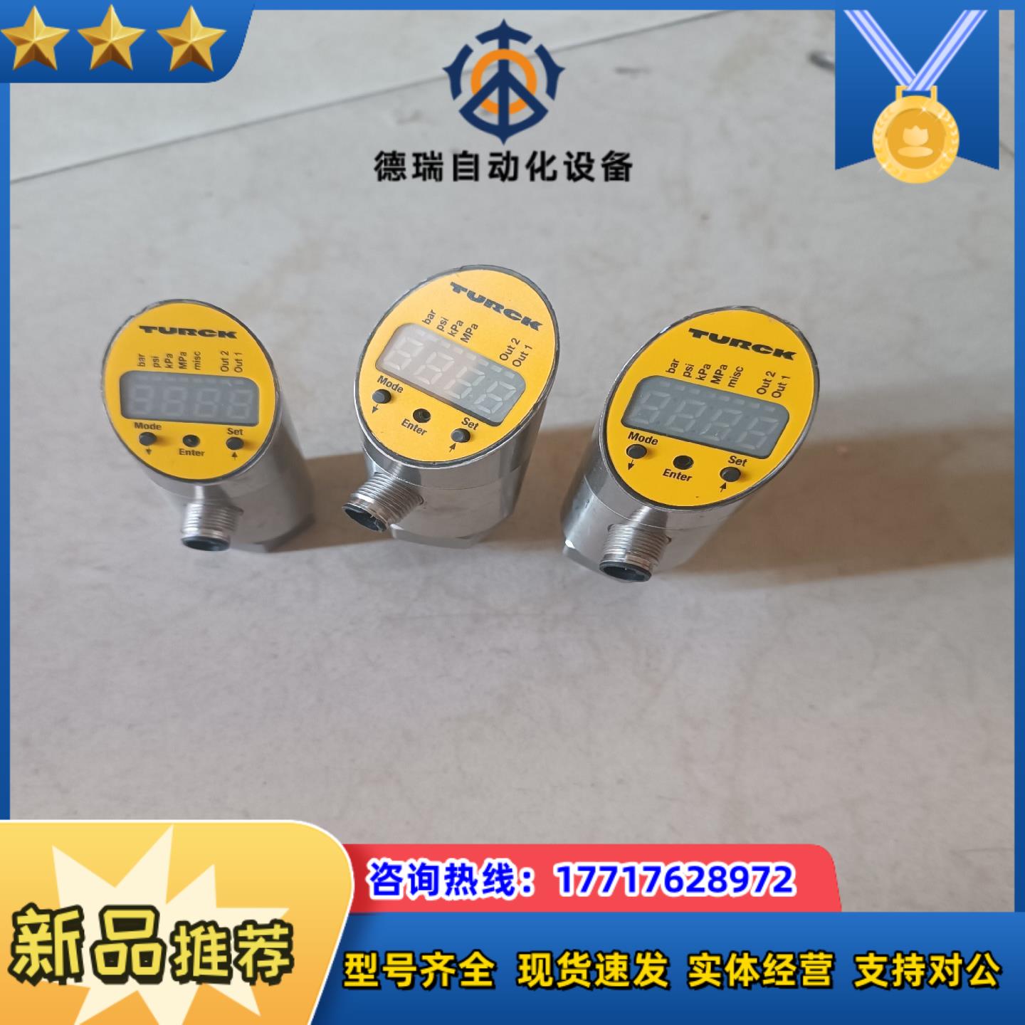 图尔克PS400R-504-L12UPN8X-H1141实物议价