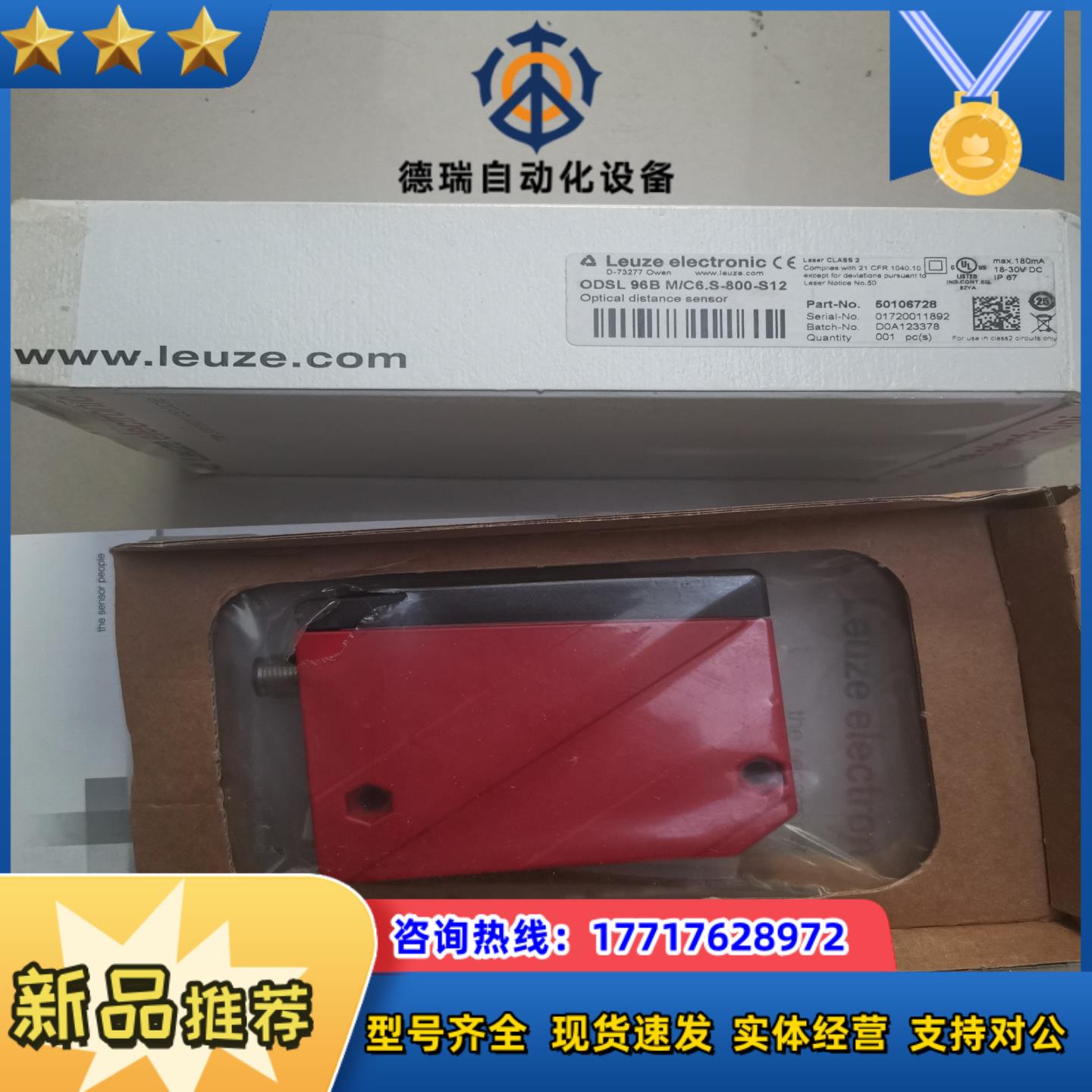 ODSL96BMC6S-800-S12 50106728议价