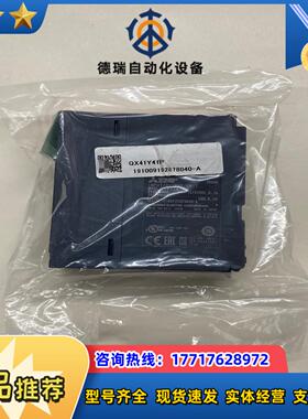 可编程控制器模块型号QX41Y41P全新原装正品支议价