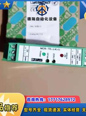 2810531菲尼克斯热电偶 - MCR-TE-JK-U -议价