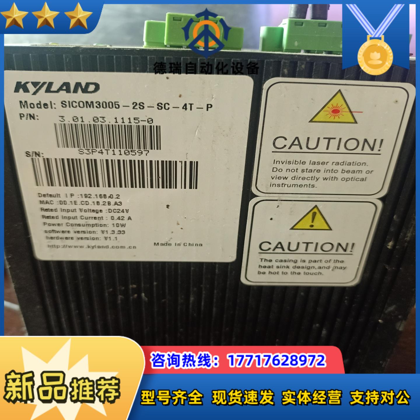 SICOM3005-2S-SC-4T-P东土工业交换机不保议价
