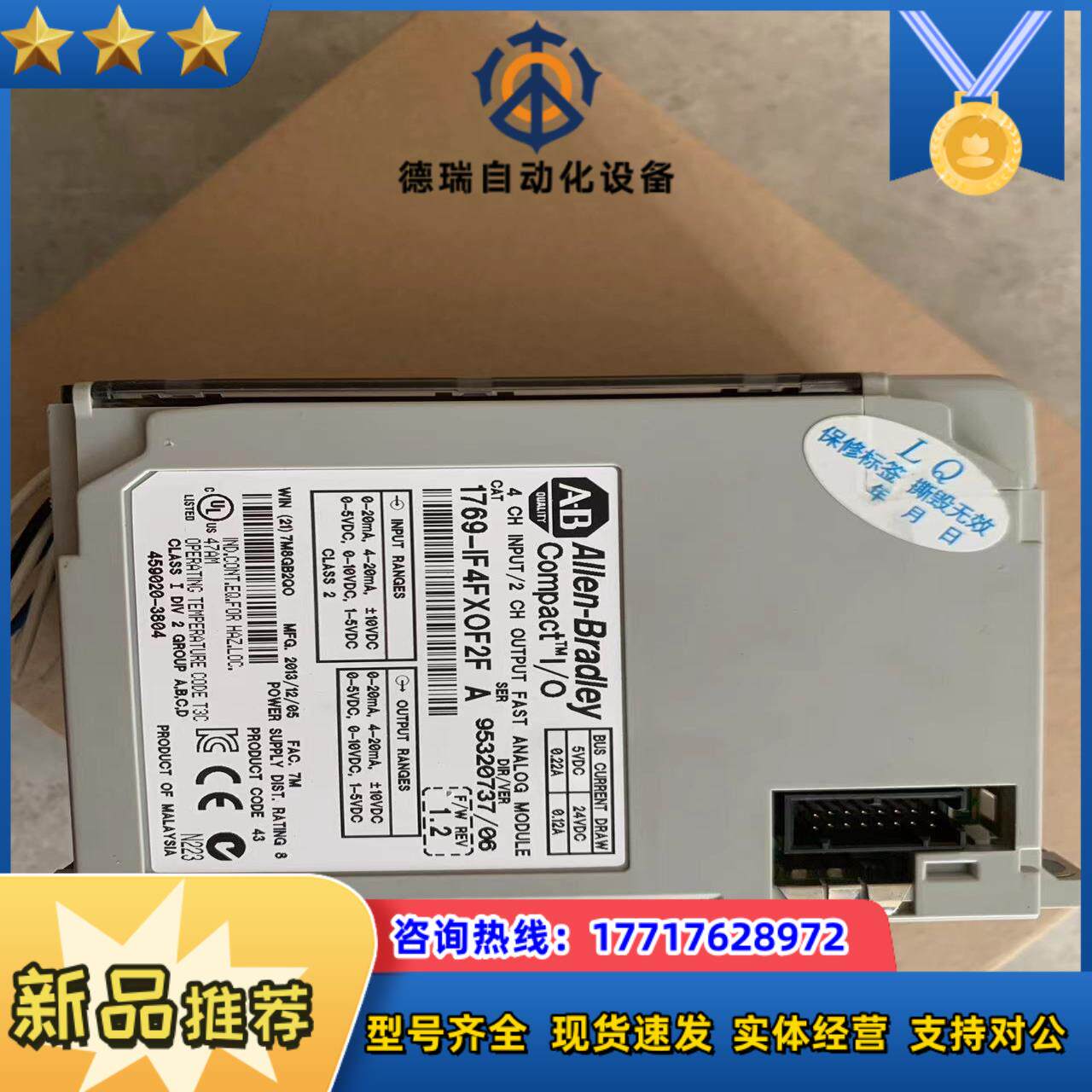 1769-IF4XOF2F  议价议价