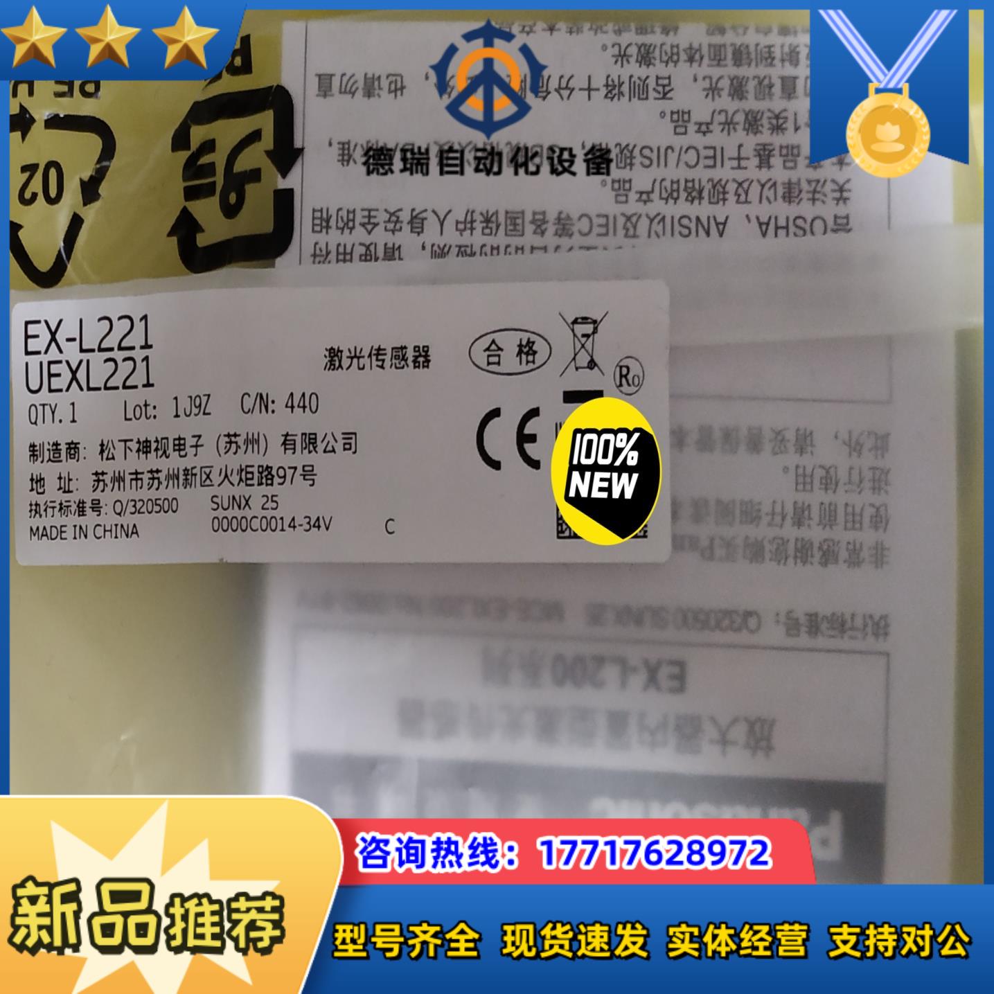 EX-L221激光传感器 全新原装正品现货现发 年份新2议价