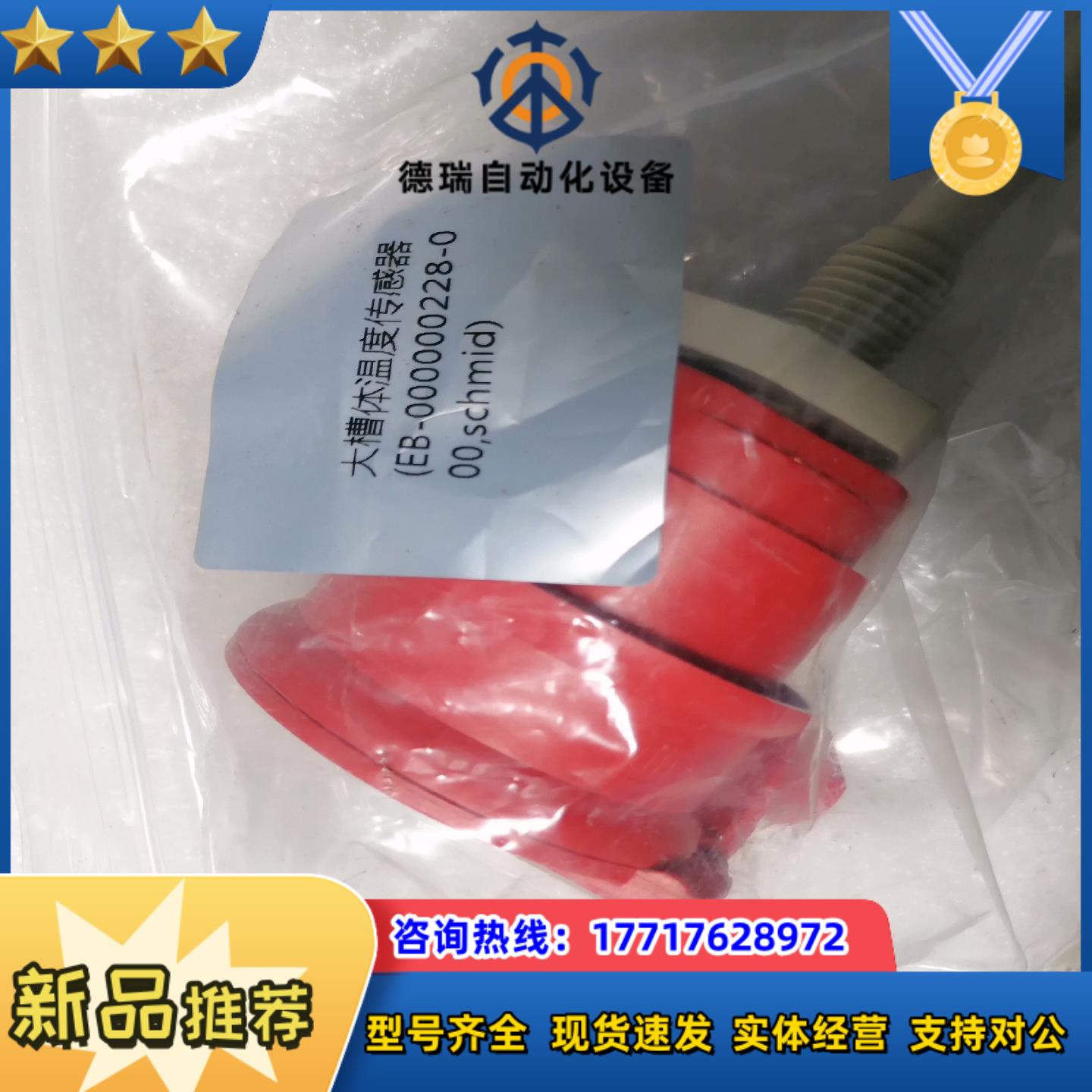 TF10-8LC-F-PP39大槽体温度传感器EB-00议价