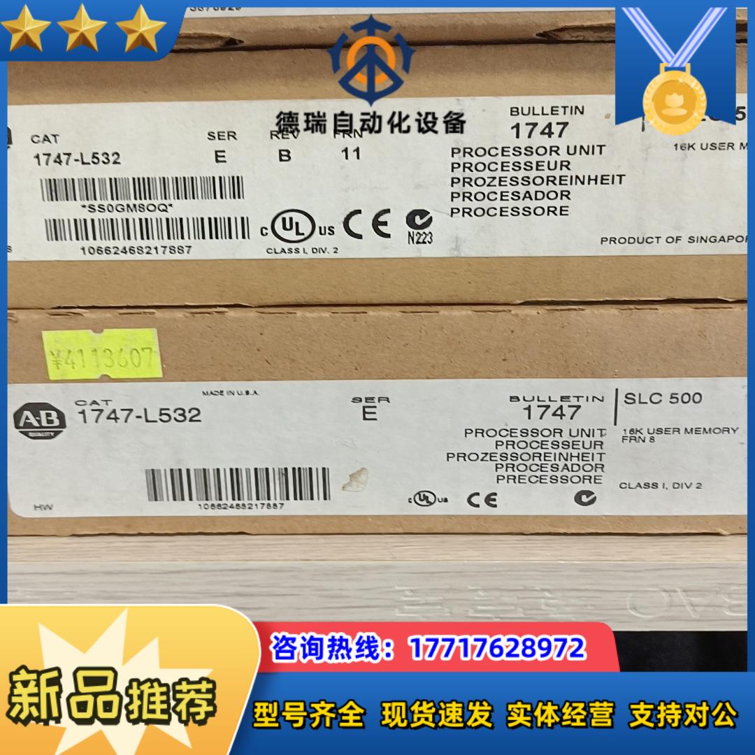 1747-L532全新原装现货需要的联系实价可拍议价