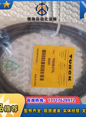 出黑色的PNYUSB30数据线PKW-5TXL议价