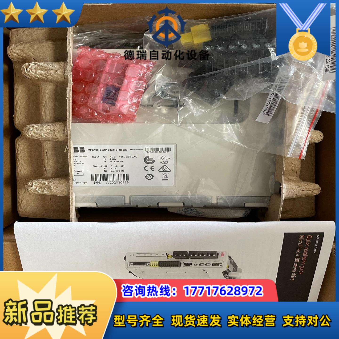 驱动器 MFE190-04UP-03A0-2+N802议价