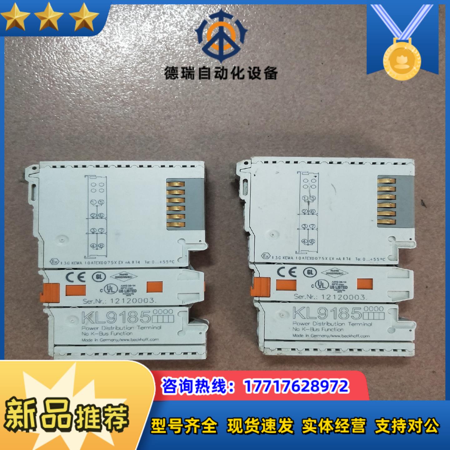 倍福模块KL9185现货有2个成色如图要的老议价