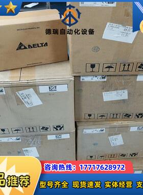 全新台达变频VFD055V43A-26台不要跟零几议价