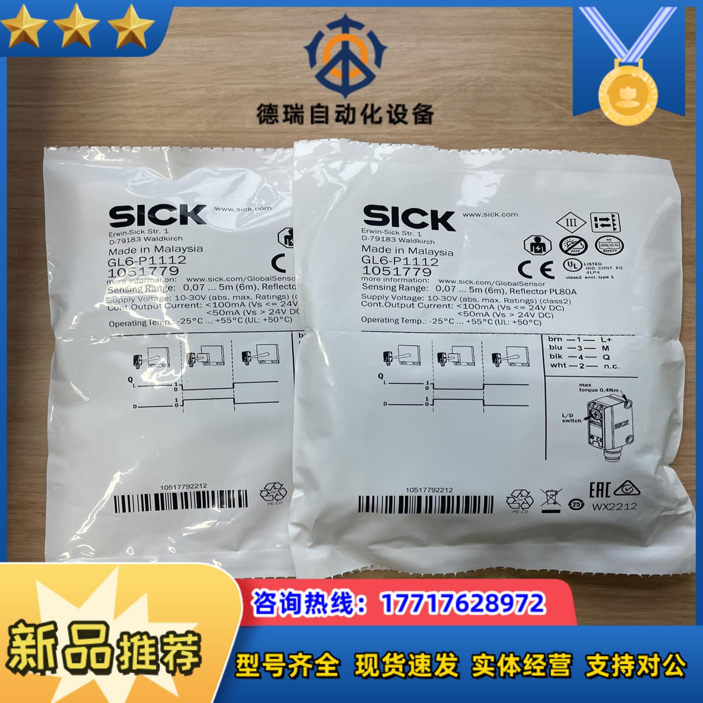 现货GL6-P1112订货号 1051779光电传感器议价