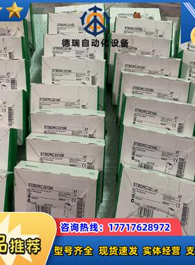 STBDRC3210K 394916 全新原装正品议议价