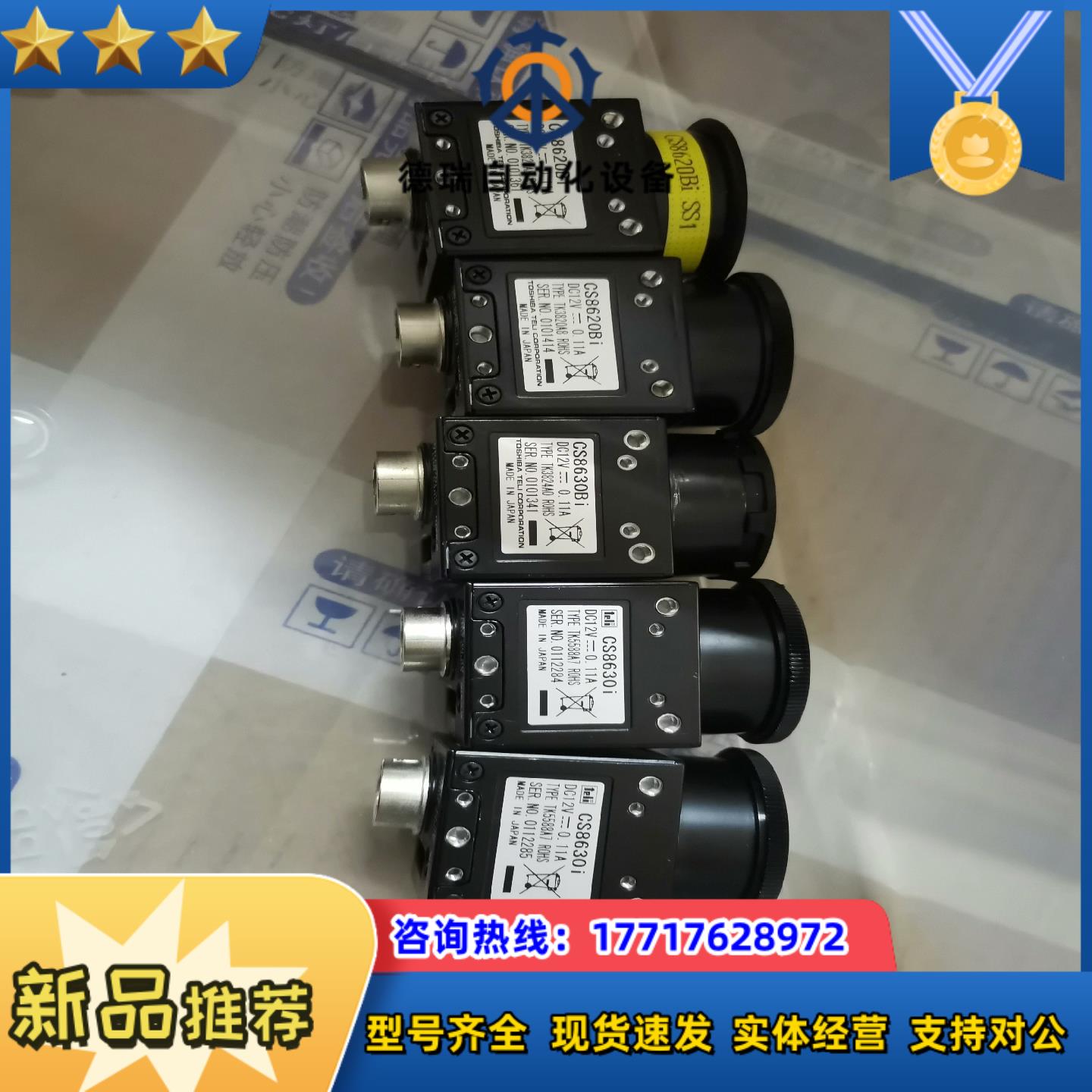 泰力工业相机CS8630iCS8620Bi功能完好成议价